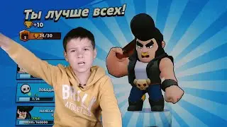 Бравл старс столкновение №3 | Дим Дань
