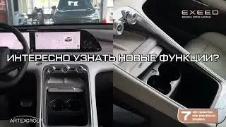 Обновленный EXEED RX FLagship Кросс-купе нового поколения с выгодой до 1 500 000 ₽ в Артекс🔥