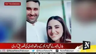 Hareem Shah shares a joyful moment with her husband Bilal