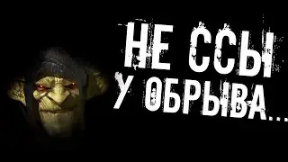 Я поиграл в гоблина, и теперь слышу голоса в голове