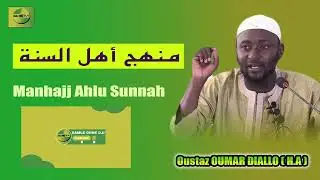 { Manhajj Ahlu Sunnah } \\ Oustaz Omar DIALLO ( H.A )