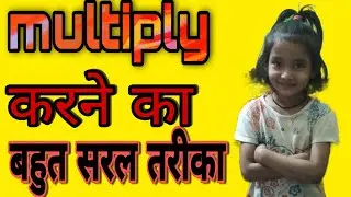 multiply easy method|class LKG UKG 1st