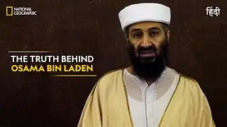 The Truth Behind Osama Bin Laden | Bin Laden's Hard Drive | Full Episode | S1-E1 | 