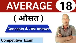 Average Problems // Part 18 // For General Competition