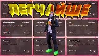 ЭТИ ЗАДАЧИ ЛЕТНЕГО БП СМОЖЕТ ВЫПОЛНИТЬ КАЖДЫЙ в GTA5 RP Majestic