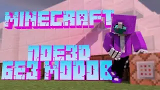 ДВИГАЮЩИЙСЯ ПОЕЗД В МАЙНКРАФТ БЕЗ МОДОВ! / Minecraft Гайды
