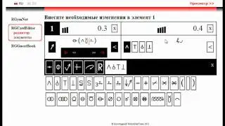 RGymNet RGCardEditor RU Видеогид