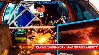 [Я ЕДУ В RDA #2] Как не сжечь корч. Поперечены для ковшей. Аккумулятор по регламенту