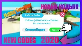 *CODES* ALL CODES FISHING SIMULATOR (ROBLOX)