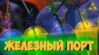 Железный порт 2019: Открываю секрет как ловить креветок