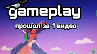 прошол DEER 🦌 SIMULATOR за 8 минут спидран