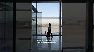 Внутренние рейсы