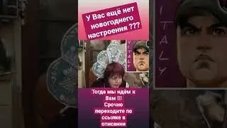 Дурочка и Снегурочка