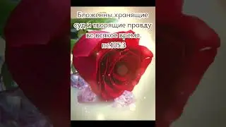 Доброе утро! Христианское пожелание!