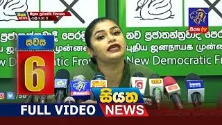 Siyatha News | 06.00 PM | 17 – 10 – 2019