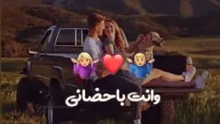حالات واتس اب عشق💛مع اجمل اغنية عراقية 😍❤ حالات عن الحب وعشق💟