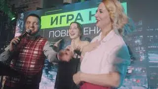 Новогодний корпоратив «Игра на повышение», 28 декабря 2023