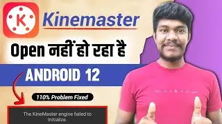 Kinemaster Not Working on Android 12 Problem Solve | The Kinemaster engine failed to initialize