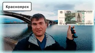 Красноярск, обзор города | Николаевская сопка, Гремячая грива, Сады мечты, Центральный парк