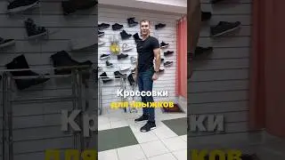 УДОБНАЯ ОБУВЬ ДЛЯ НАШИХ КЛИЕНТОВ! #иркутск #юмор #прикол #ортопедия