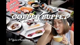 บุฟเฟ่ต์หลักร้อยคุณภาพหลักล้าน Copper Buffet ย่านปิ่นเกล้า