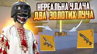 ШТУРМОВИК ВИБИВ ДВА ЗОЛОТІ ЛУЧІ В РАДКІ НА СЬОМІЙ КАРТІ | ШТУРМ 7 КАРТА | METRO ROYALE