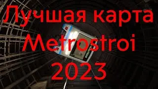 ЛУЧШАЯ таКАРТА МЕТРОСТРОЙ 2023 | ТЕХПУСК КРЛ | MSMP