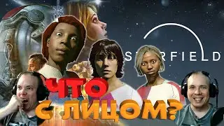 Разбор Starfield - это Skyrim, Morrowind, Fallout в космосе, а также лупоглазые болванчики