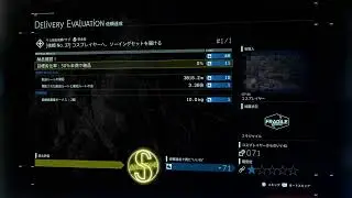 [FOR ARCHIVE] DEATH STRANDING