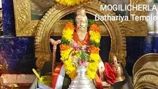 Sri Dattatreya Swamy temple Aaradhana 2021 || Mogilicherla