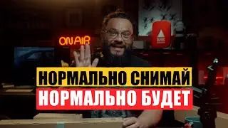 Научись снимать красивые видео! (некритична по средам)