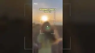 Куплет з мого треку, який ви ще не чули🔥