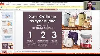 Запуск каталога 1: все акции и программы.
