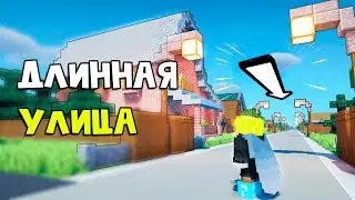 Каждый Дом Индивидуален | Город | Строим Город в Майнкрафт - 18