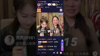 💎小腿儿💎 2023.04.26 直播錄屏 唱疯了 飆歌對唱 小阿青 