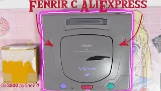 Эмулятор привода для Sega Saturn за 5000 рублей?!