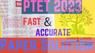 PTET Answer Key 2023(PTET Paper 2023) पीटीईटी आंसर की 2023