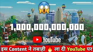 1000000000000 Views 😱 इस Content ने पूरे Youtube पर तबाही 🔥 मचा दी |@Technical Yogi @Manoj Dey
