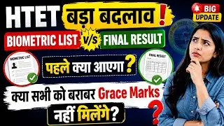 HTET Major Change 😱 Biometric List vs. Final Result | What Comes First? Big Update on Grace Marks!