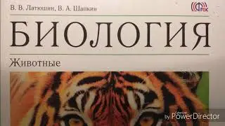 Биология 7 класс Лабораторная работа Внешнее строение и передвижение рыб