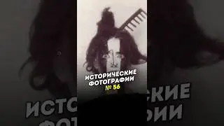 Исторические Фотографии | История в фото #56 