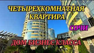 Готовая квартира в Сочи с ремонтом и видом на море