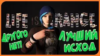 Лучший исход, другого не вижу! Почти 10 минут финала 