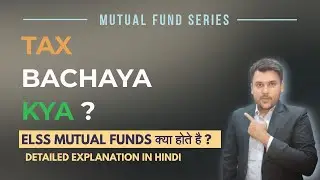 ELSS funds क्या होते है | Detailed explanation in Hindi | Finvedas
