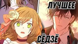 A FAVORITE MANHWA RETURNS | REVIEW OF THE DUKE'S CONTRACT BRIDE (o˘◡˘o)