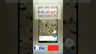 Best Google trick #googleviraltrick #viral #shorts #sevengers Google map measurement on land