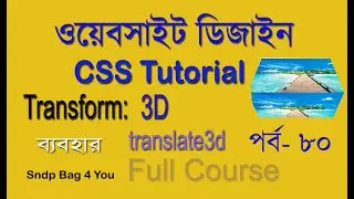 3D Transform in CSS Animation part 80 | css Transform translate3d xyz value