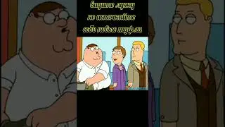 видите лужу смотрите не наступити на неё а то испачкаете новые туфли