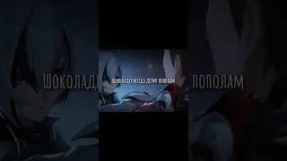 переделываю старые видео день 1 #genshinimpact #genshin #рекомендации #игры #эдит #арлекино