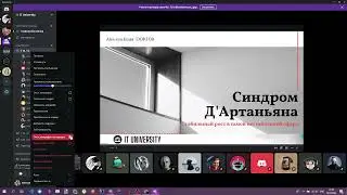 ITU. Митап: о софт-скиллах от Алекса